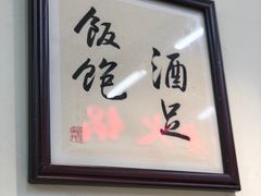 -鸿姐老火锅·传统炒料(上海旗舰店)