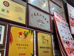 -荔银肠粉(广州天河华利路店)