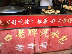 -毛氏汽水包(山海关路店)