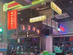 -王庄阿咪海鲜大排档(象园店)
