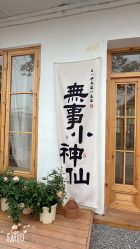 -DORA kids 朵拉儿童摄影花园店