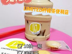 -LIMITED EXPRESS 限定快线