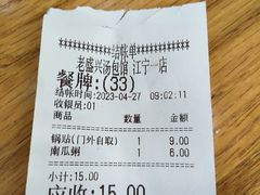 -老盛兴汤包馆(江宁一店)