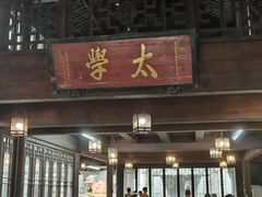 -昭明书院