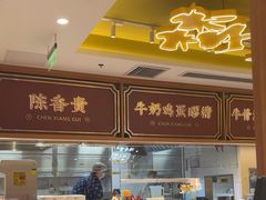 -陳香貴·兰州牛肉面(东方宝泰店)