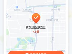 -紫光园(劲松店)