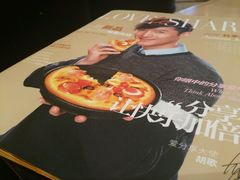 -必胜客(新中纬店)