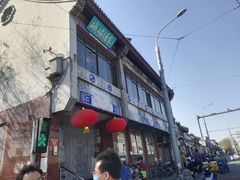-峨嵋酒家(地安门店)