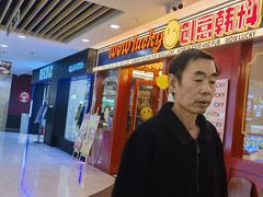 -WOW LUCKY创意韩料(龙阳广场店)
