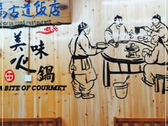 -茶马古道·野生菌清汤黄牛肉(沙溪店)