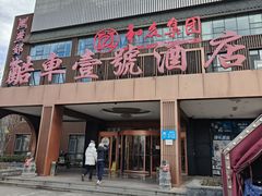-燕郊烧鸽子(酷车小镇店)