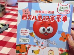 -西贝(东方路店)