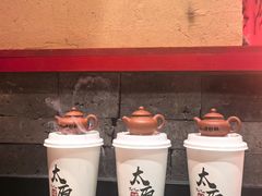 -山四砂锅(太原钟楼街店)