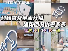 -喜茶(中山利和新地店)