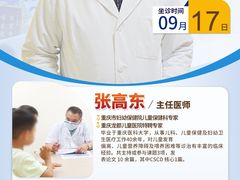 -龙都儿童医院