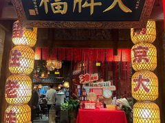 -南京大牌档(之心城店)