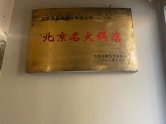 -友乐居羊蝎子(西直门店)