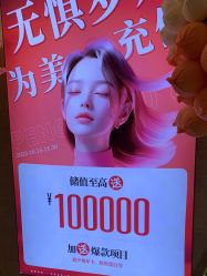 点击看大图 -深圳鹏爱秀琪医疗美容医院