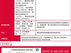 -兔途体检(十里堡青年路店)