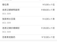 -老表记广西宵夜螺蛳鸭脚煲(西大店)