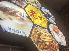 -台州老六海鲜面馆(上南总店)