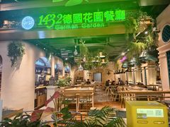 -1432德国花园餐厅(水游城购物中心店)