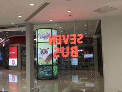 -SEVENBUS(中骏世界城店)