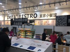 大堂-宜家·瑞典风味餐厅(北京西红门店)