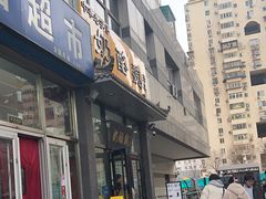 -奶酪魏(牛街总店)