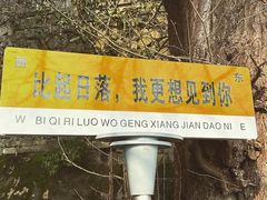 -大慈岩风景区