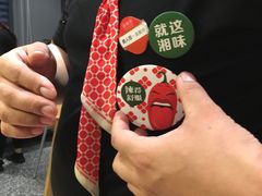 -望湘园·湖南菜(宏伊店)