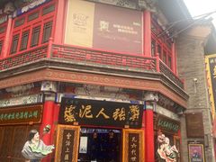 -古文化街旅游区
