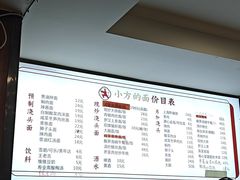 -小方的面(徐家汇店)