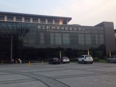 西交利物浦国际会议中心-苏州西交利物浦大学国际会议中心