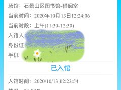 -石景山区图书馆(八角南路)