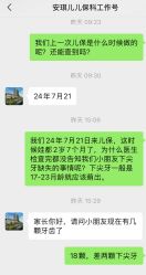 -重庆安琪儿妇产医院-妇幼保健联盟医院