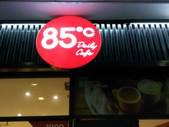 -85度C(厦门中华城新店)
