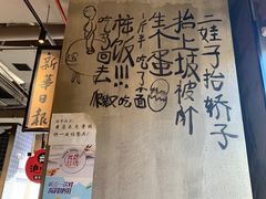 -炉小二铜锅牛蛙•川湘菜(三里屯店)