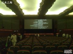 -大光明电影院(南京西路店)