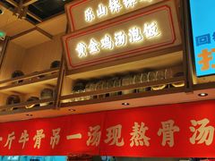 -川堂风·跷脚牛肉·乐山爆炒(宝山日月光店)