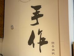 -十八字金银饰·拼豆·开蚌手工体验团建(君太百货店)