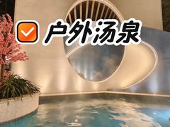 -海德温泉生活馆(朝阳大悦城店)