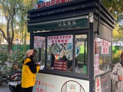 -潘玉麟糖粥