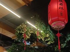 -成老灶火锅鸡(平山店)