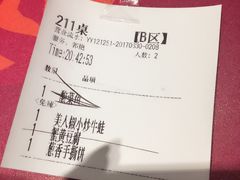 账单-望湘园·洞庭渔宴(永旺店)