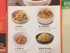 菜单-西贝(上海我格广场店)