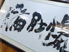-牛街老爆肚满(牡丹园店)