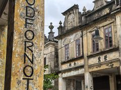 -赤坎·广东华侨国际旅游度假区