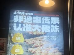 -大佬陈羊肉串(永安街店)