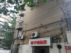 -胖子锅贴(双阳路111弄店)